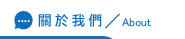 關於徵信社評價