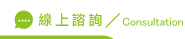 線上徵信社評價諮詢