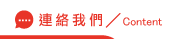 連絡徵信社評價