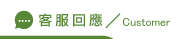 線上徵信社評價回應
