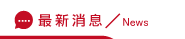 徵信社評價消息