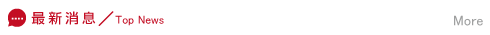 最新徵信社評價消息