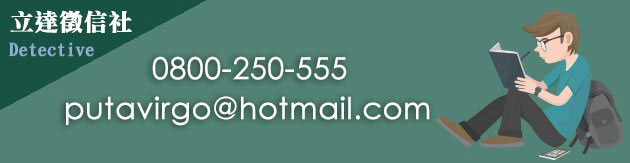 免費諮詢專線0800-250-555