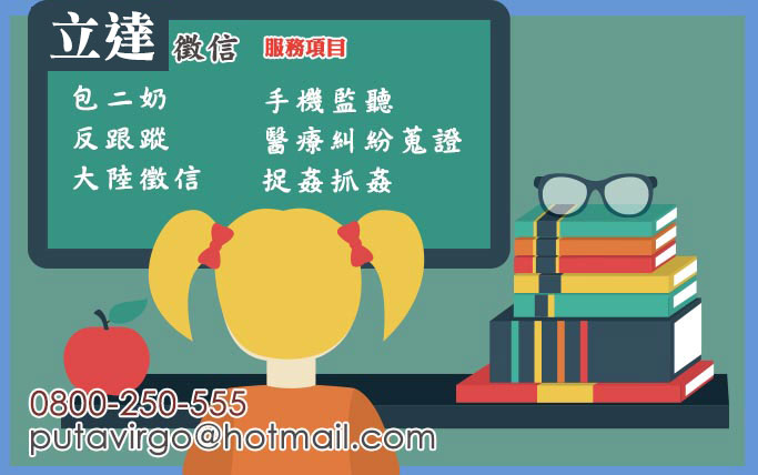 徵信社評價服務項目，徵信社專業與否的分界